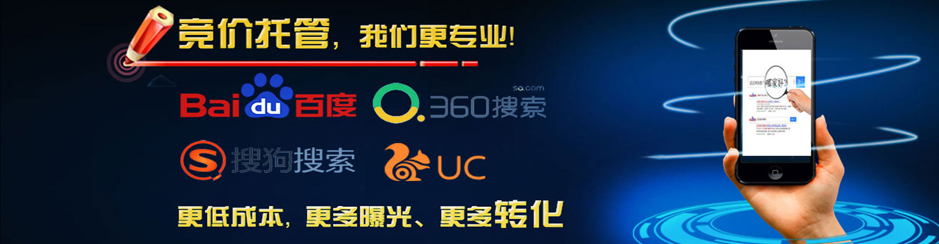 武威竞价广告